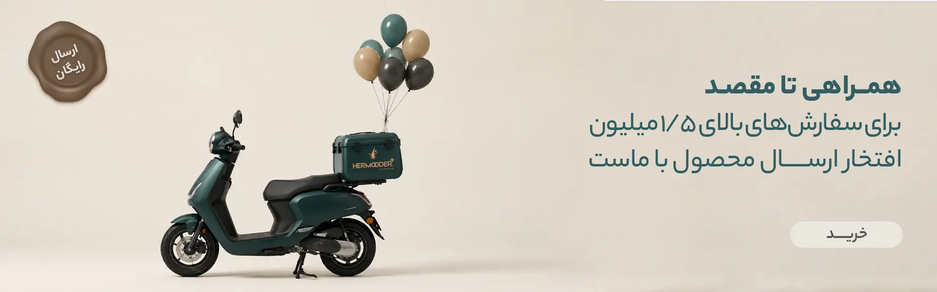 Feriia ir ارسال رایگان f copy